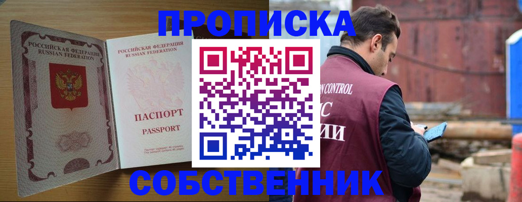 прописка для военкомата в Полярных Зорях